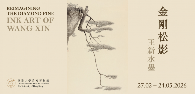 金剛松影︰王新水墨